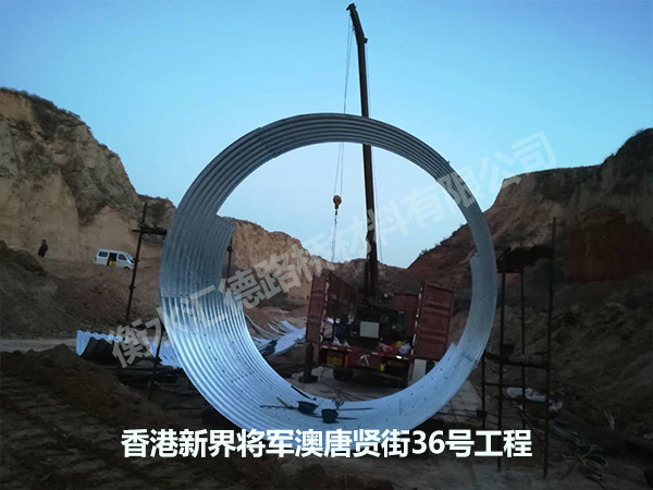 香港金属波纹管钢管工程